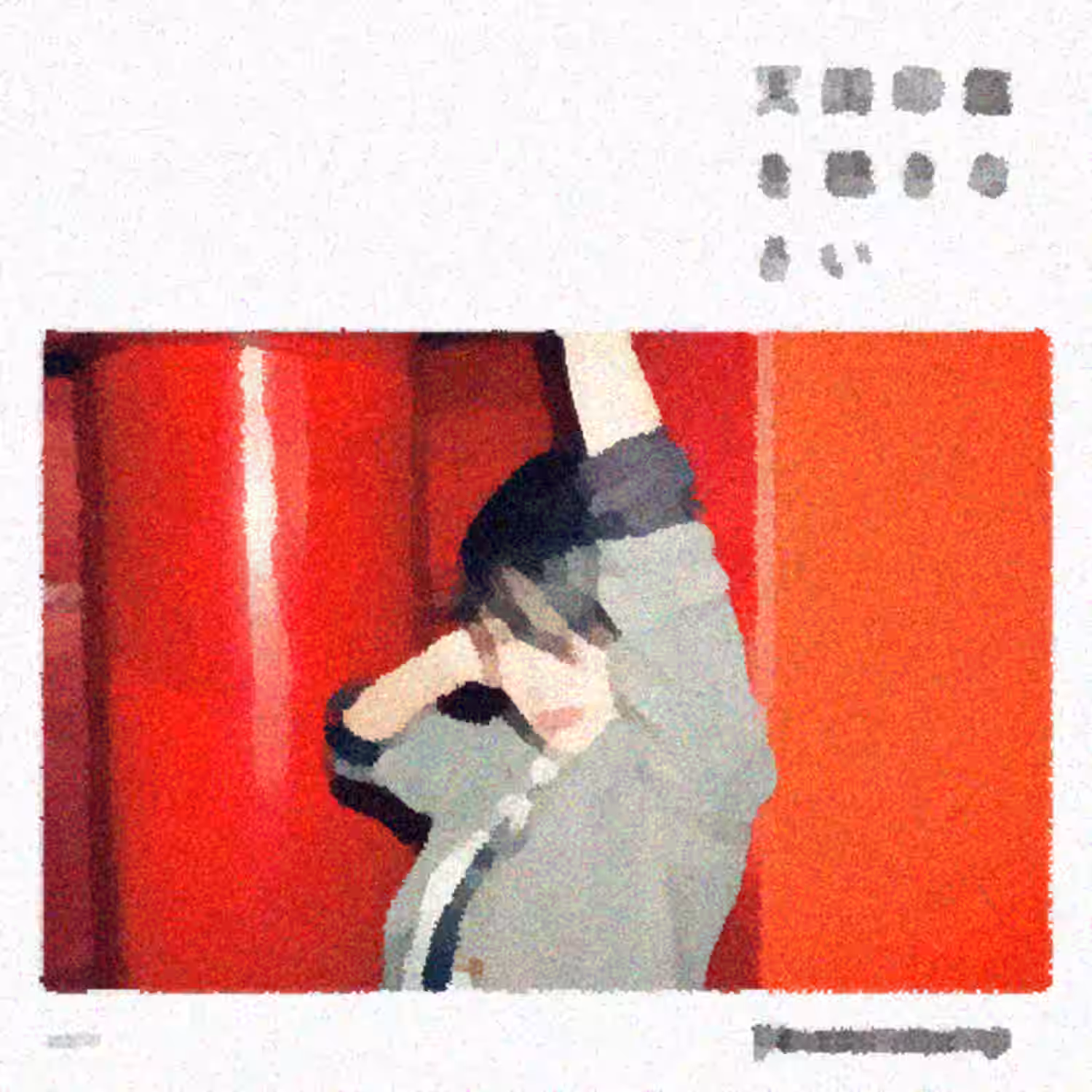 天国印鑑を聴きなさい by Heavenstamp (2024)