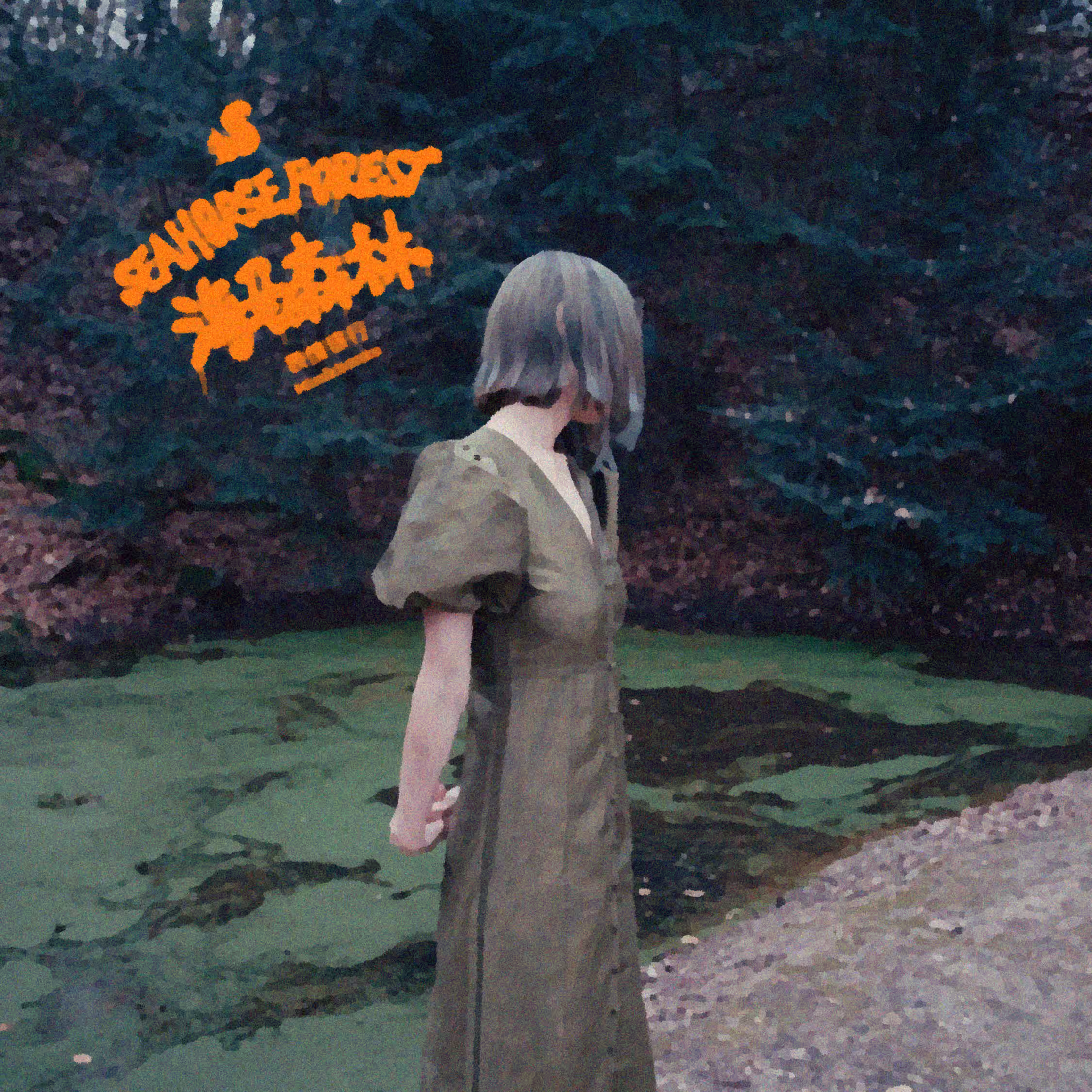 海马森林（Seahorse forest） by 表情银行MimikBanka (2024)