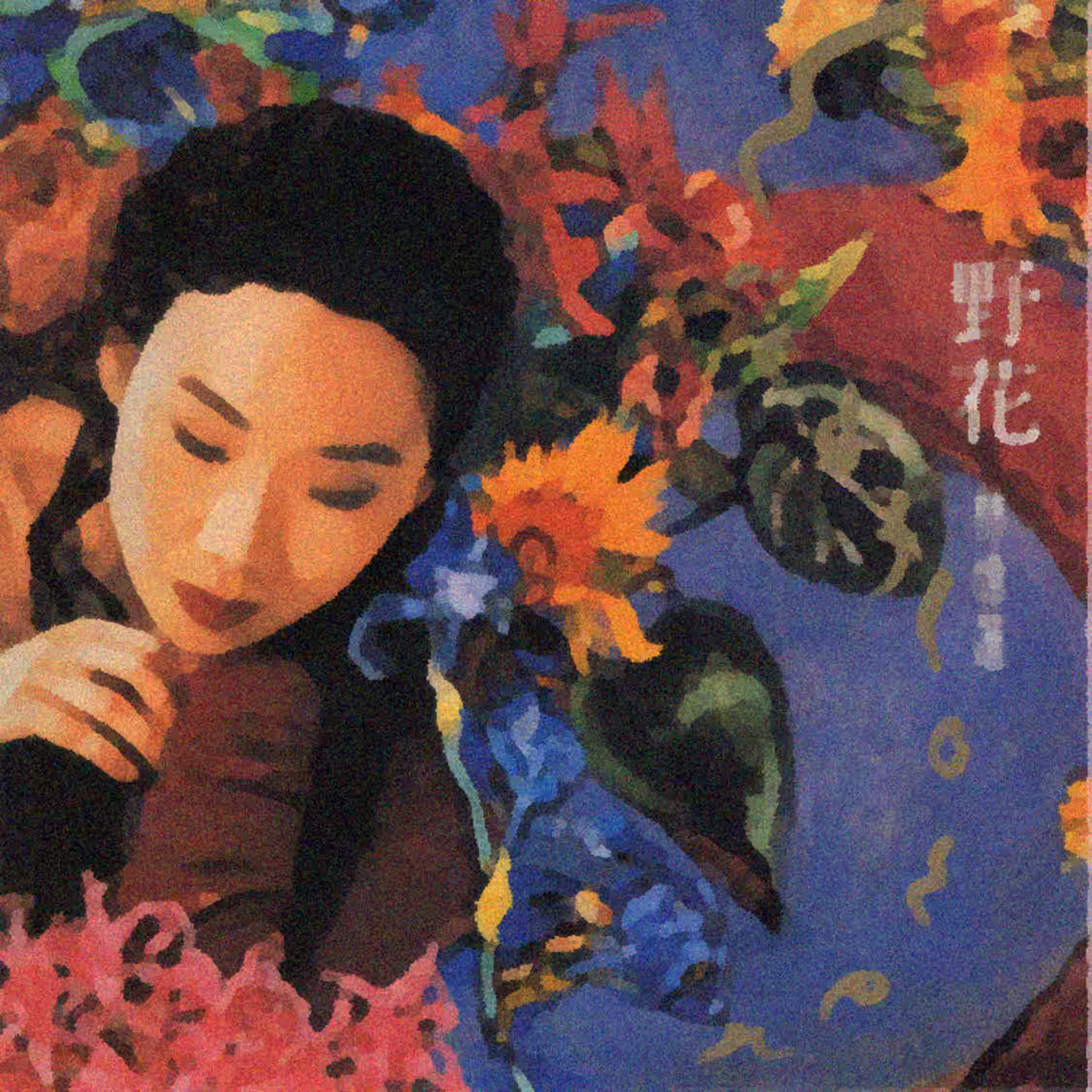 野花 by 林忆莲 (1991)